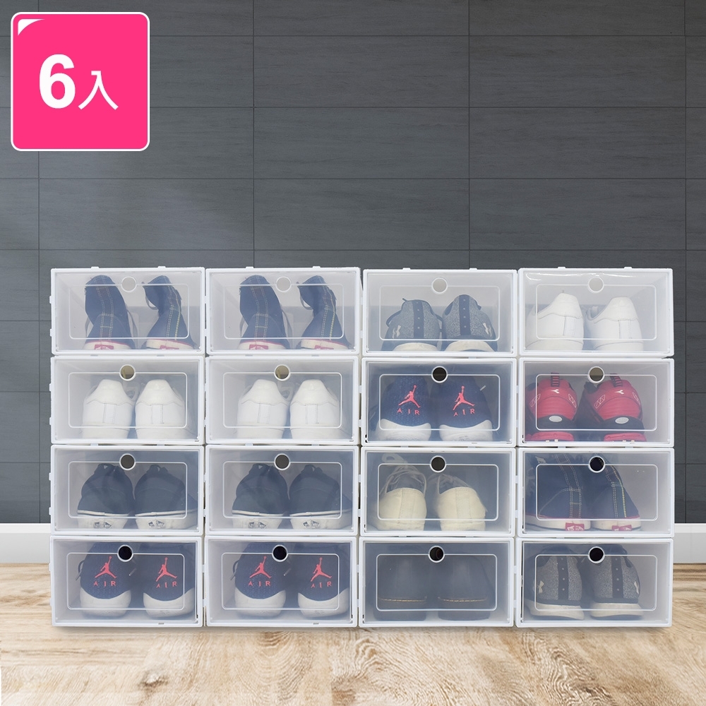 【收納職人】簡約時尚透明可折疊翻蓋鞋盒/收納盒_6入/組