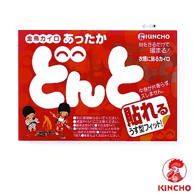 日本金鳥KINCHO 12小時可貼式暖暖包(20小包/2大包)