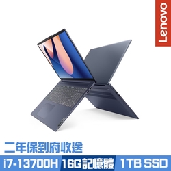 Lenovo IdeaPad Slim 5 82XF002MTW 16吋效能筆電 i7-13700H/16G/1TB PCIe SSD/Win11/二年保到府收送/特仕版