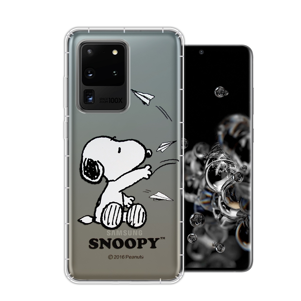 史努比/SNOOPY Samsung Galaxy S20 Ultra 漸層彩繪空壓手機殼(紙飛機)