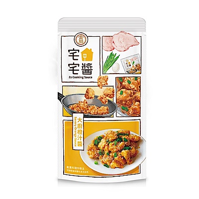 金蘭食品 宅宅醬-大廚橙汁醬 110g