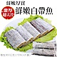 【海陸管家】超大片厚實鮮嫩台灣白帶魚(每包4片/共約360g) x2包 product thumbnail 1