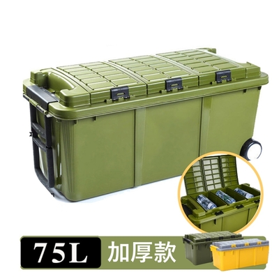 【MGSHOP】75L裝甲系列大容量收納箱 工具箱(軍箱 露營收納 釣魚收納 戶外 車用)