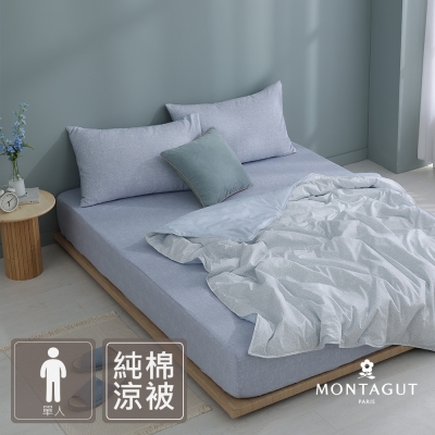 MONTAGUT-藍微風-100%精梳棉涼被(單人-150x195cm)