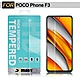 Xmart for POCO Phone F3 薄型9H玻璃保護貼-非滿版 product thumbnail 1