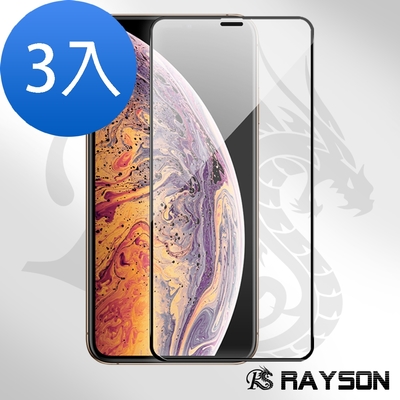 3入 iPhone11ProMax 9D手機防刮保護貼玻璃鋼化膜 11promax保護貼