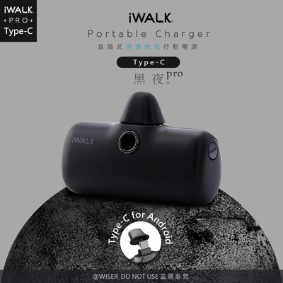 iWALK 新一代PRO版4800mAh快充行動電源TYPE-C安卓-Android手機專用-黑夜Pro