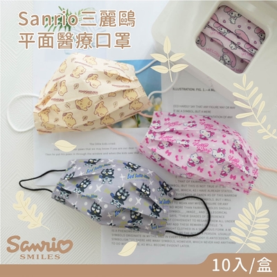 【收納王妃】三麗鷗 Sanrio 平面亂版醫療口罩 醫用口罩 台灣製造 成人口罩 (10入/盒)