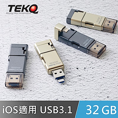 TEKQ uDrive Twister USB3.1 32G OTG雙頭蘋果碟