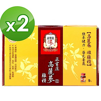 正官庄高麗蔘雞精禮盒(9入 x 2盒)