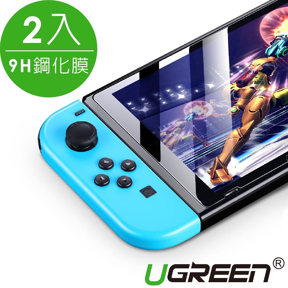 綠聯 任天堂Switch 9H鋼化膜2入