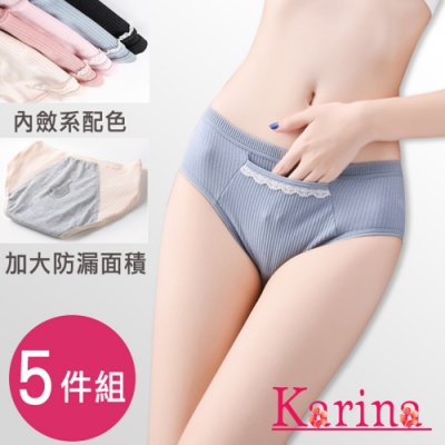 Karina-防側漏螺紋棉中腰生理內褲(5件組)