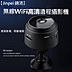Jinpei 錦沛 高畫質FULL HD WIFI  防水 磁吸式 微型攝影機 迷你相機 product thumbnail 1