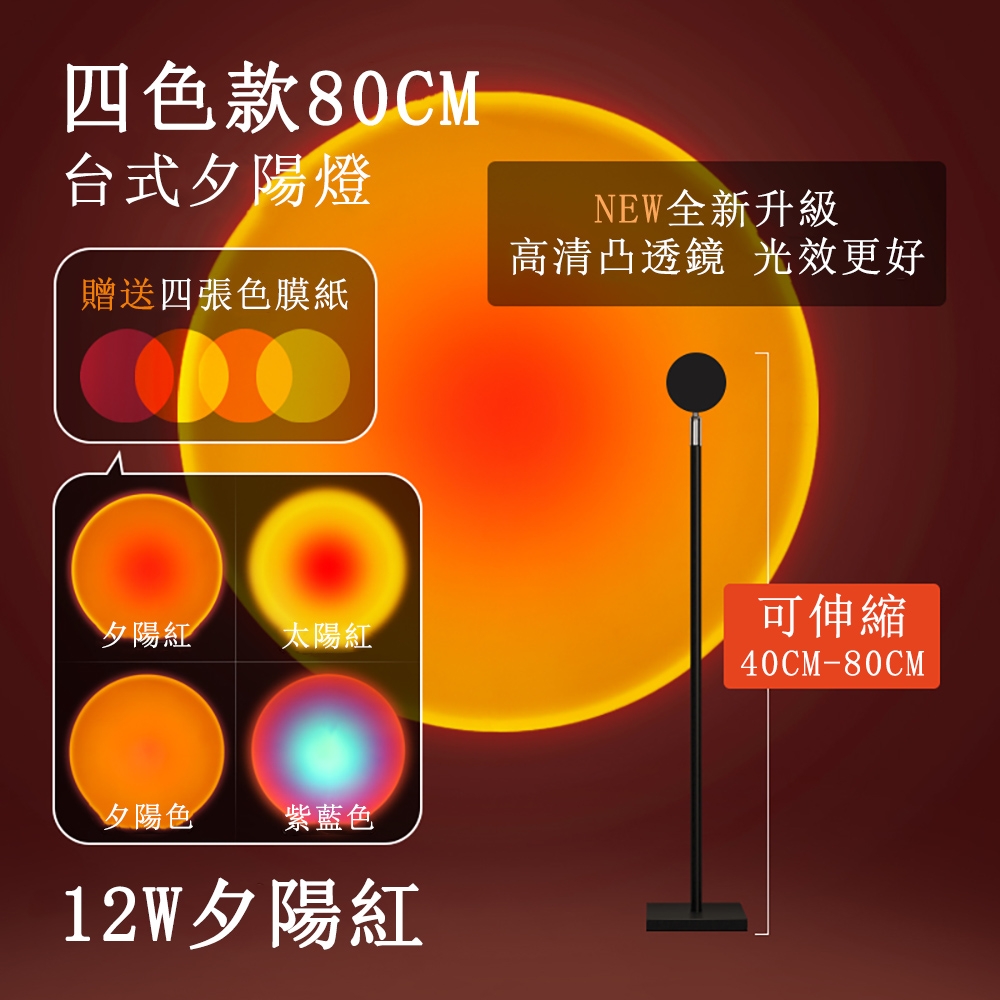 氛圍燈 日落燈 夕陽燈 拍照 攝影 補光燈 直播 小夜燈