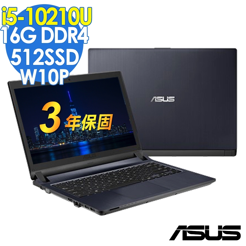 ASUSPRO P1448F 14吋商用筆電 (i5-10210U/16G/512SSD/W10P/特仕)其他系列