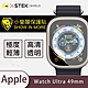 O-one小螢膜 Apple Watch Ultra 49mm 手錶保護貼 (兩入) 犀牛皮防護膜 抗衝擊自動修復 product thumbnail 2