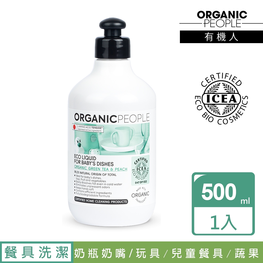 Organic People 有機人 綠茶&白桃兒童萬用洗潔露500ml