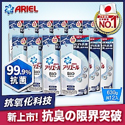 【日本ARIEL】洗衣精補充包