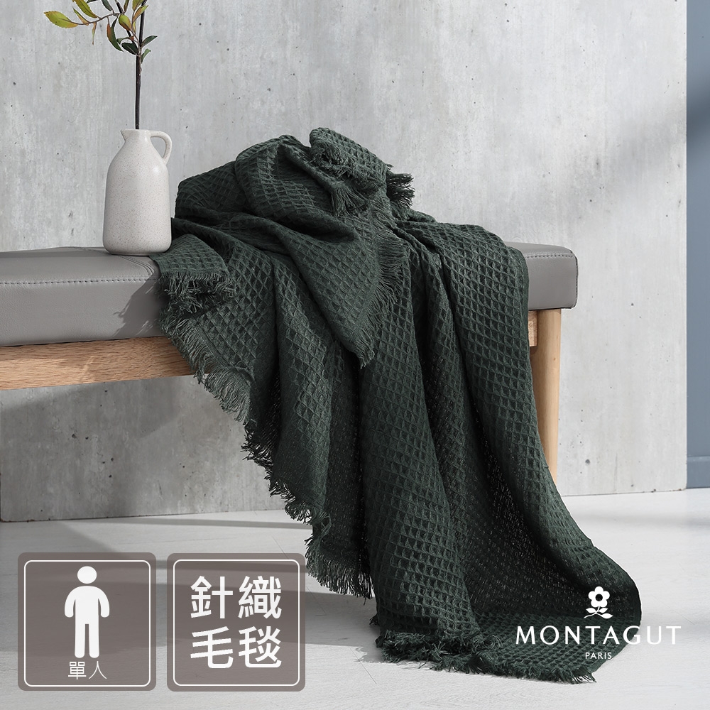 MONTAGUT-華夫格針織毯(霧霾綠)/150x180cm