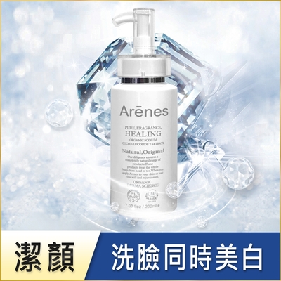 Arenes液態珍珠水研霜 200ml