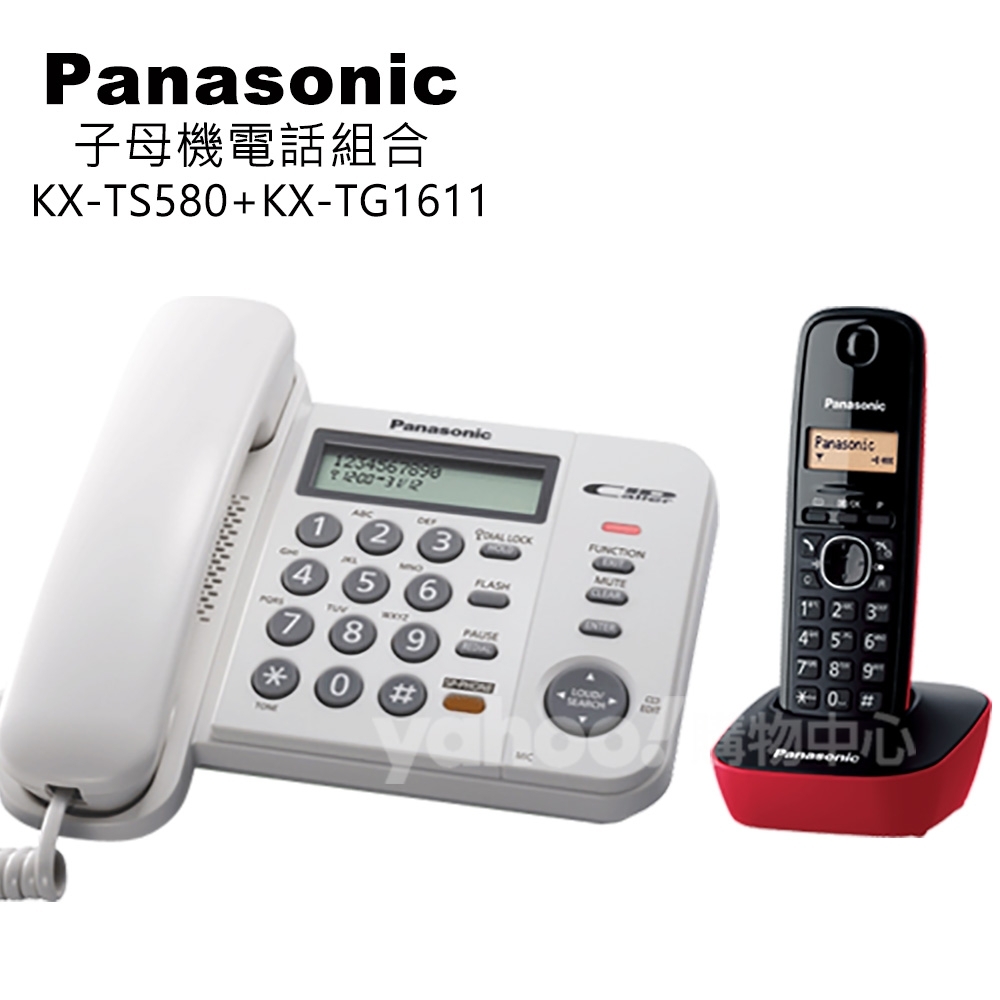Panasonic 國際牌子母機電話組合 KX-TS580+KX-TG1611 (白+紅)