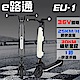 【e路通】EU-1 追風者 36V 7.8Ah LG鋰電 智能一秒折 疊滑板車 product thumbnail 2