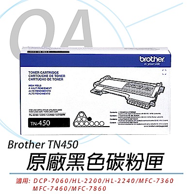 brother tn-450 原廠高容量黑色碳粉匣