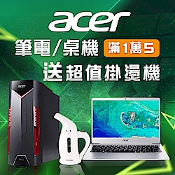 Acer筆電/桌機