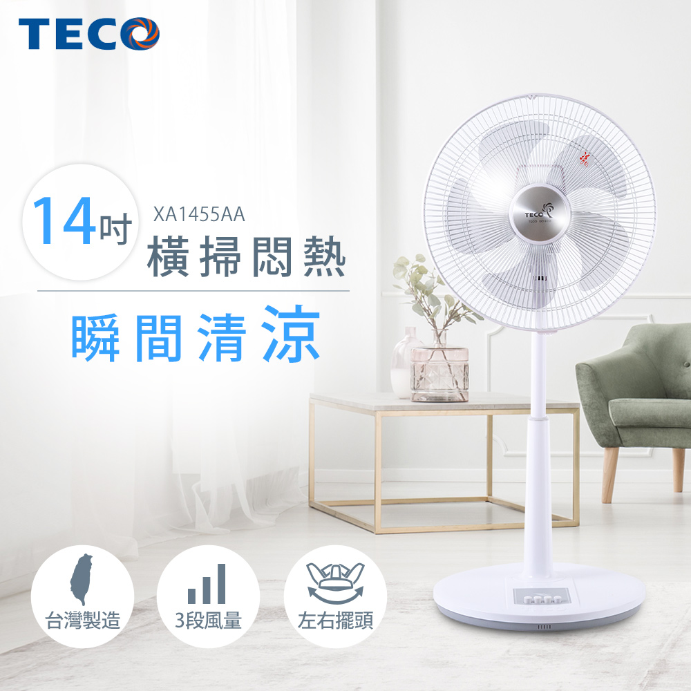 TECO東元 14吋 3段速機械式電風扇 XA1455AA