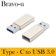 Bravo-u Type-c母 to usb 3.0 公 轉接頭 (2入) product thumbnail 1