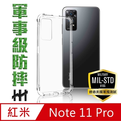 【HH】紅米 Note 11 Pro (6.67吋) 軍事防摔手機殼系列