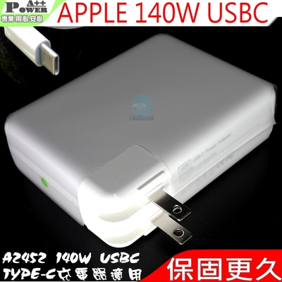 適用 APPLE A2452 140W 96W 87W TYPE-C USBC 充電器 MacBook Pro 13吋 15吋 2016至2020年 (贈送TYPE-C充電線)