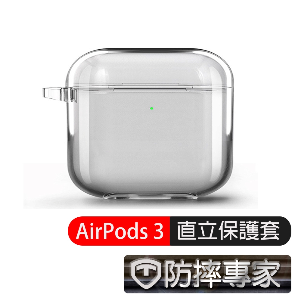 防摔專家 AirPods 3 冰晶透明不發黃透氣藍牙耳機殼套