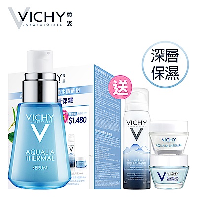 VICHY薇姿 超進化超保濕補水精華組