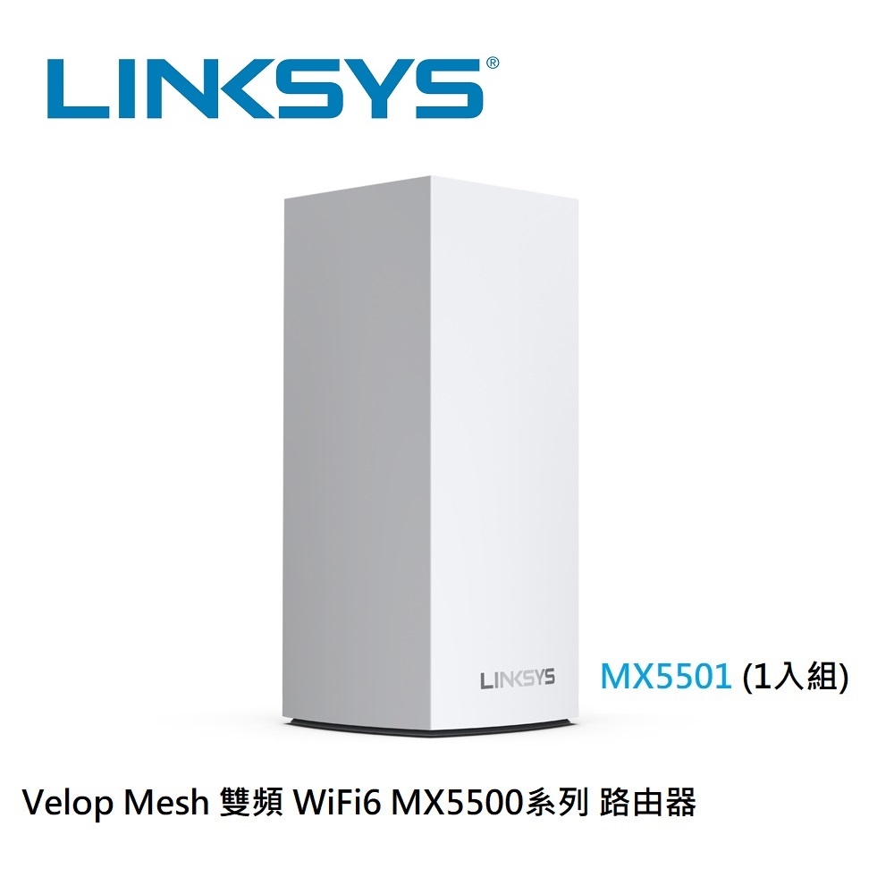 Linksys Atlas 6 Pro AX5400雙頻 MX5501 Mesh WiFi6網狀路由器(一入) | 分享器/路由器 |  Yahoo奇摩購物中心