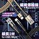 HANG for Micro USB 金屬編織充電傳輸線-200CM-2入 product thumbnail 1