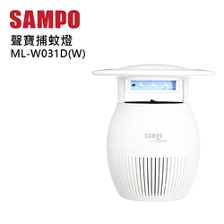 SAMPO聲寶 家用型吸入式光觸媒UV捕蚊燈 ML-W031D-W