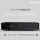 Zidoo 芝杜   Z2000PRO 4K UHD多媒體播放機 product thumbnail 1