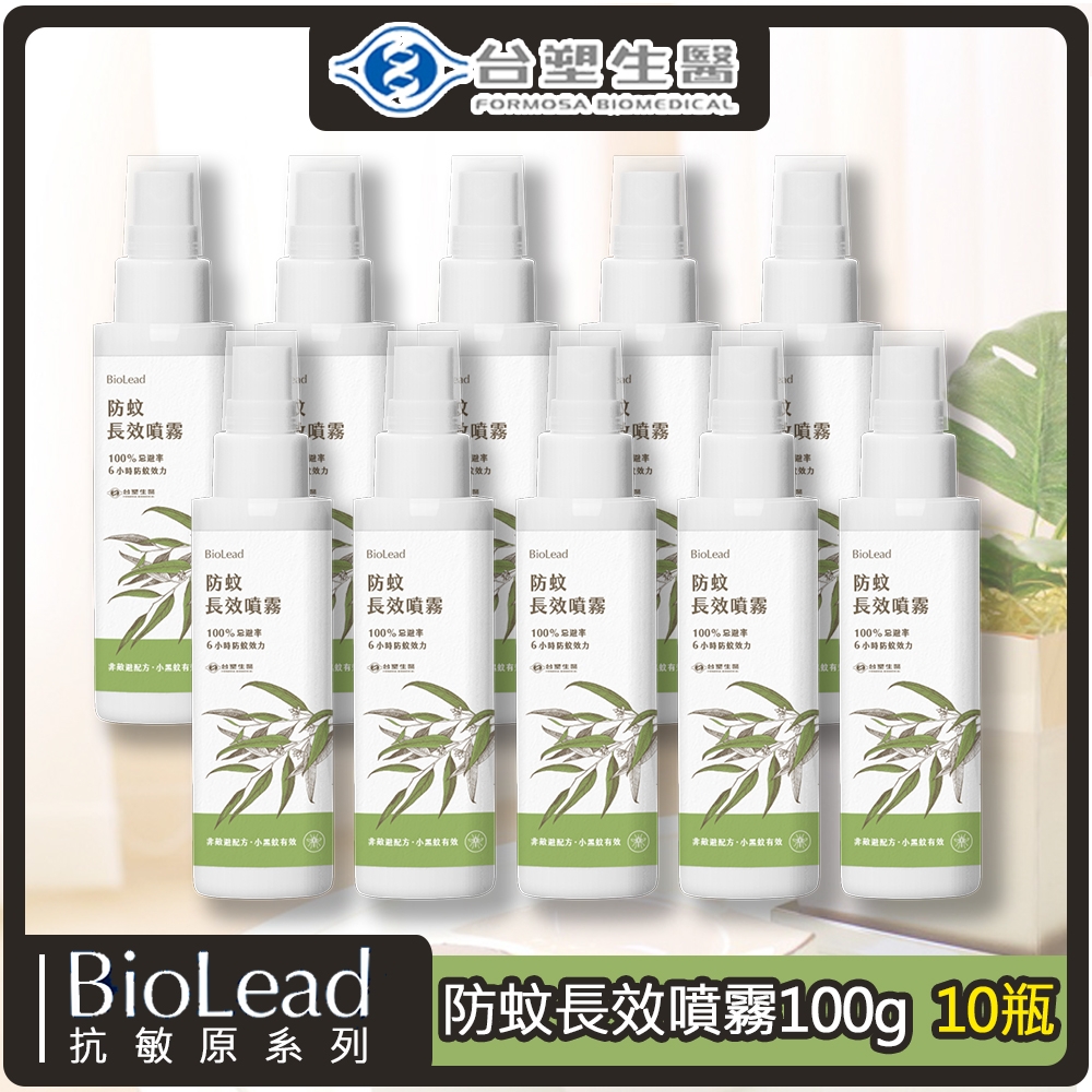 台塑生醫BioLead防蚊長效噴霧100g(10入/組)