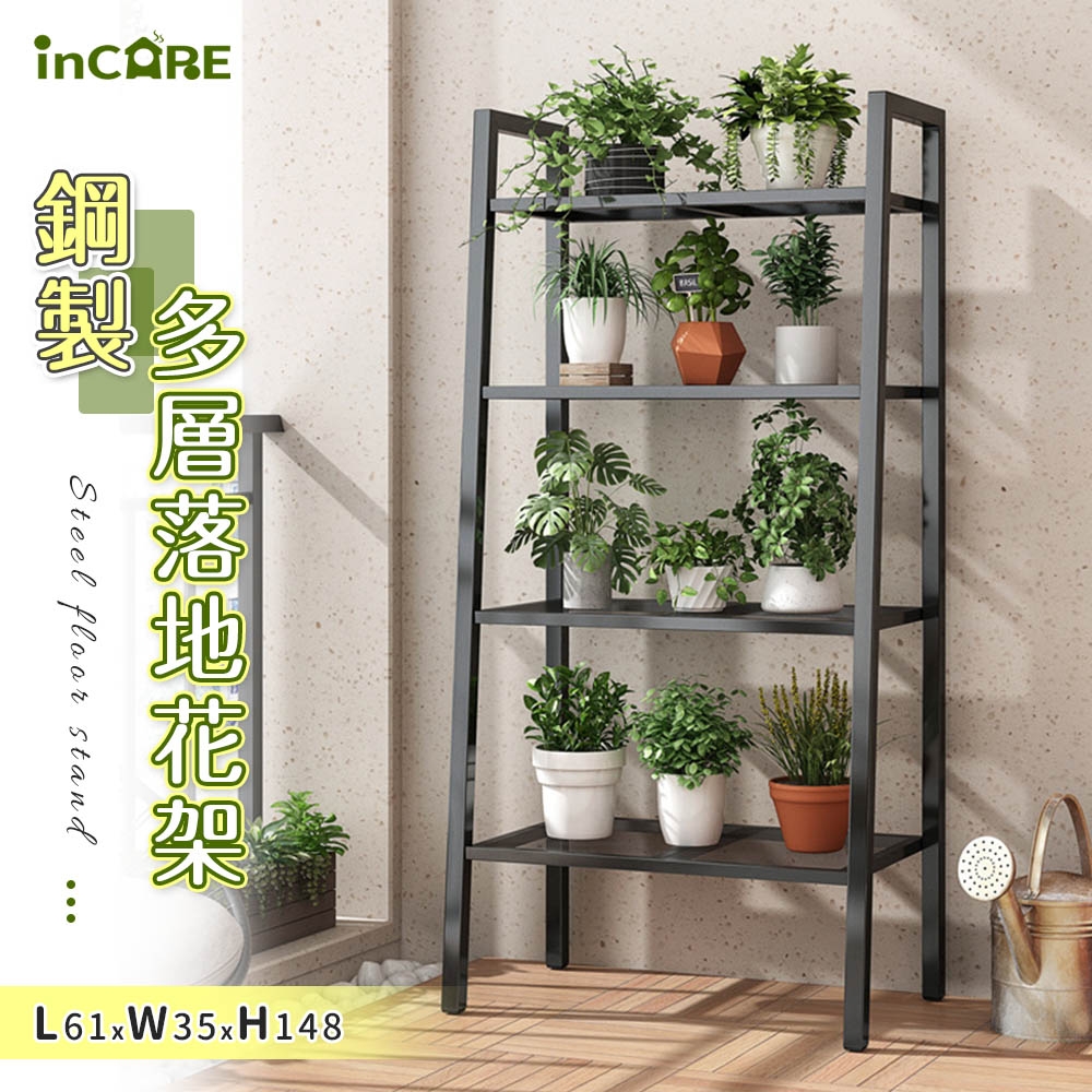 Incare】鋼製梯形多層落地花架(61*35*148cm) | 盆栽園藝| Yahoo奇摩 