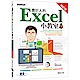 會計人的Excel小教室 增訂版 product thumbnail 1