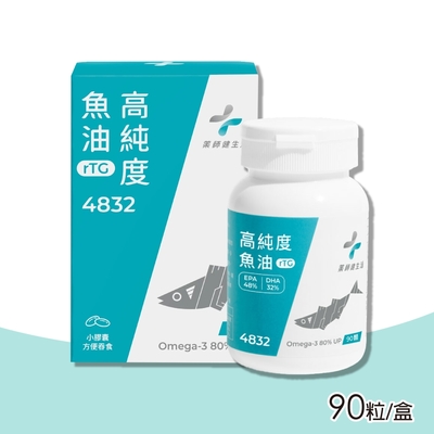 【藥師健生活】 高純度魚油4832 90粒/盒(EPA DHA)