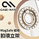 美國 CASE·MATE 美型 MagSafe 磁吸扣環立架 - 香檳水晶 product thumbnail 1