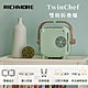 Richmore TwinChef 雙廚折疊爐 RM-0648-內附平烤盤(三色可選) product thumbnail 4