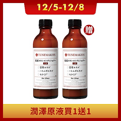 (買一送一)TUNEMAKERS 甘草調理乳液 120mL