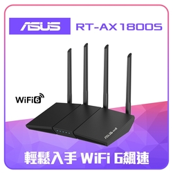 ASUS 華碩 RT-AX1800S 四天線雙頻 WiFi 6 無線路由器(分享器) 可擴充