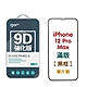 GOR Apple iPhone 12mini 12 12Pro 12ProMax 9D強化滿版鋼化玻璃保護貼 公司貨 product thumbnail 1