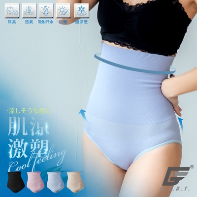 GIAT台灣製180D涼感無縫高腰三角塑褲-藍紫