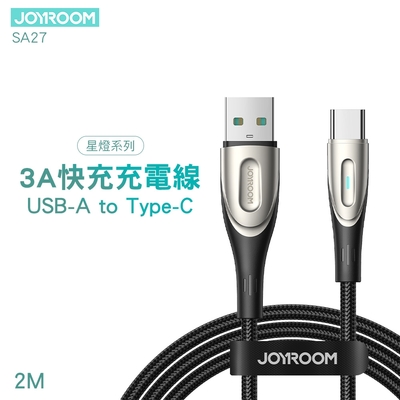 JOYROOM SA27 星燈系列 USB-A to Type-C 3A快充充電線 2M-黑色
