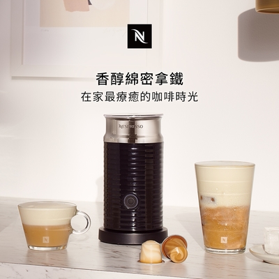 Nespresso Aeroccino 3 奶泡機